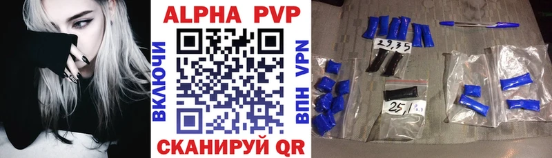 Alpha-PVP СК КРИС  как найти закладки  Боровск 