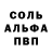 Alpha-PVP СК Veronika Dushko
