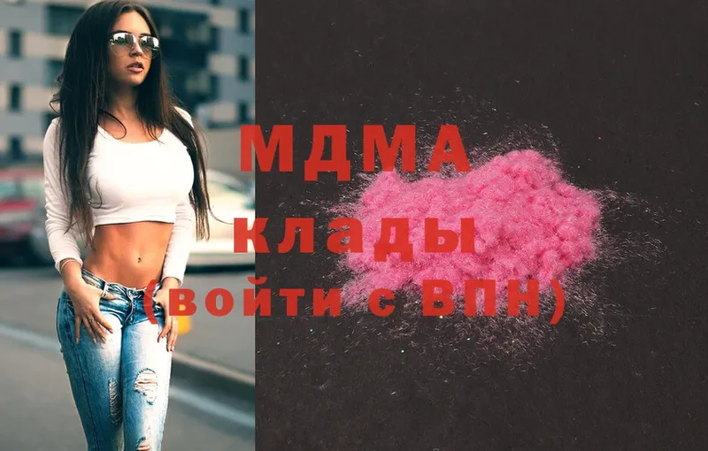 MDMA Molly  купить  сайты  Боровск 