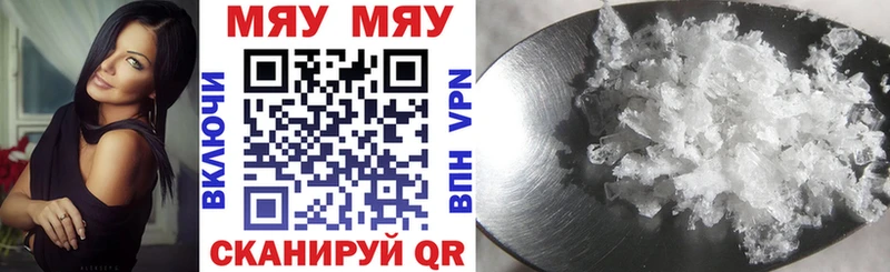 Меф мяу мяу  Боровск