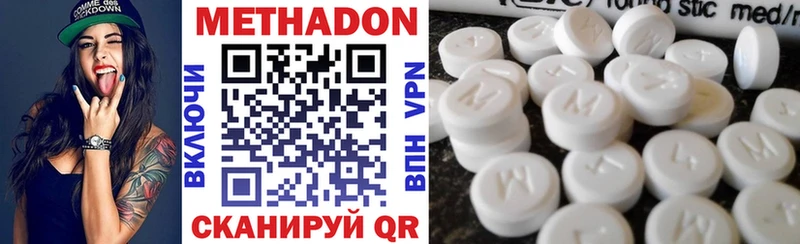 МЕТАДОН мёд  продажа наркотиков  Боровск 