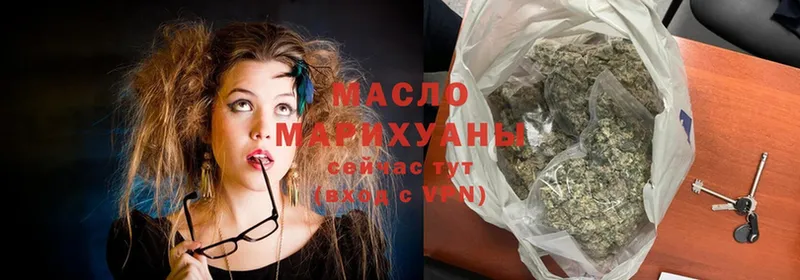 Дистиллят ТГК THC oil  Боровск 